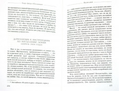 Жизнь, полная любви. Часть 1. Посланник. Часть 2. Постыдная тайна - Фото 1
