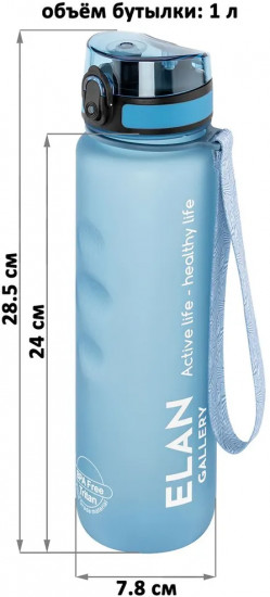 Бутылка для воды «Style Matte»