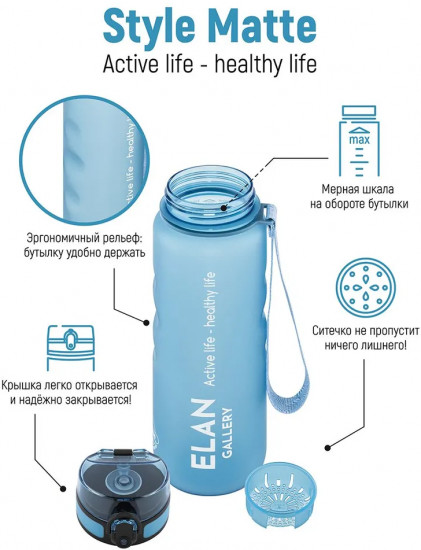 Бутылка для воды «Style Matte»
