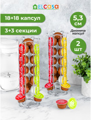 Набор держателей для капсул кофе - Фото 3