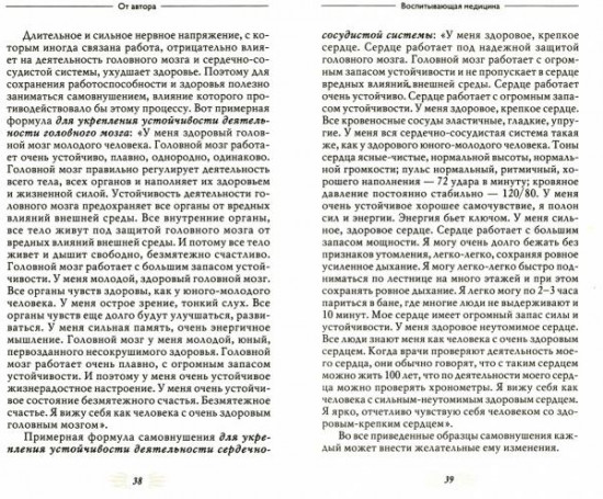 Мысли, усиливающие иммунитет