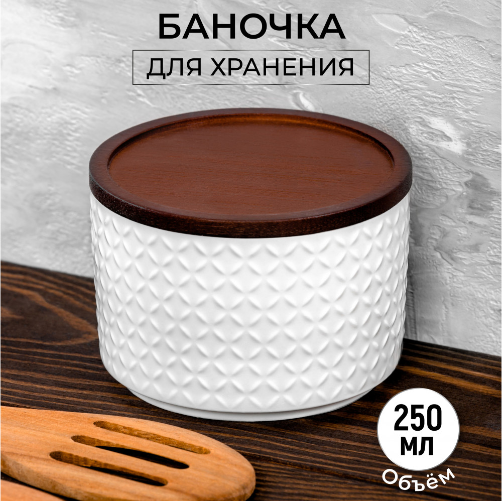 Банка для сыпучих продуктов с крышкой «Орнамент» | Колоранс | Elan Gallery | Фото 8
