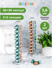 Набор держателей для капсул кофе - Фото 1
