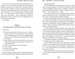 Учебник по практической магии. Часть 3 - Фото 1