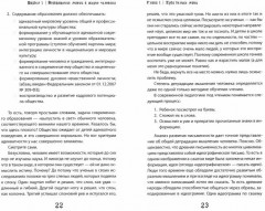 Учебник по экстрасенсорике. Советы от практикующей ведуньи - Фото 1