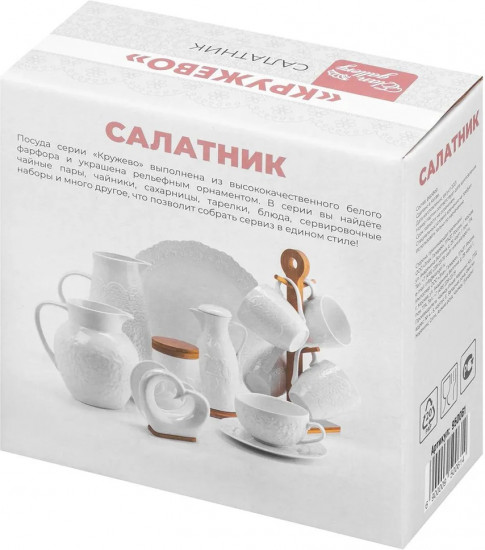 Салатник «Кружево»