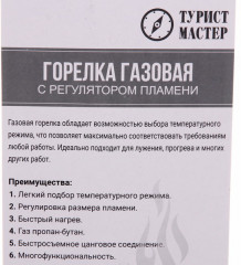 Горелка газовая с регулятором пламени - Фото 5