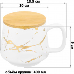 Набор кружек с крышками «Золотой мрамор» - Фото 1