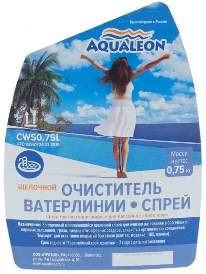 Спрей для очистки стенок бассейнов
