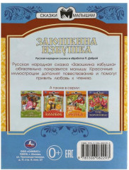 Заюшкина избушка - Фото 1