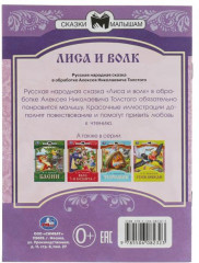 Лиса и волк - Фото 1