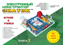 Конструктор электронный «Для школы и дома», 999 схем - Фото 1