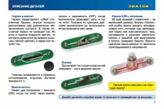 Электронный конструктор «Первые шаги в электронике», 15 схем - Фото 3