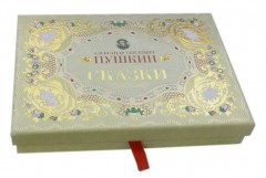 Сказки. Для детей 3-7 лет - Фото 2