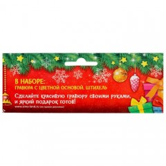 Гравюра "Мишка" с цветной основой + штихель - Фото 1