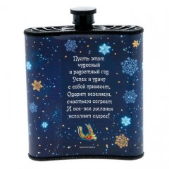 Фляжка «Удачного года», 210 мл - Фото 5