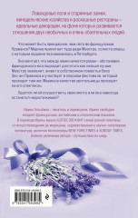 Маэстро - Фото 1