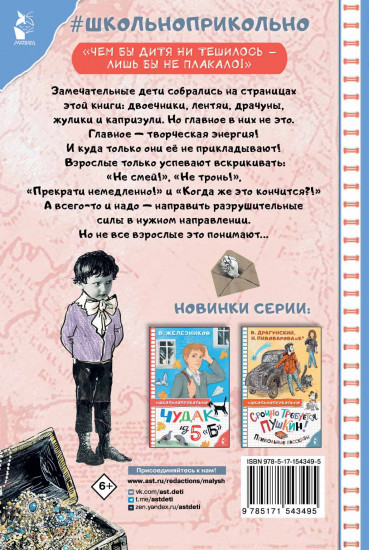 Индейская хитрость