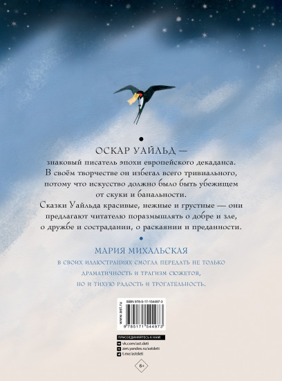 Сказки