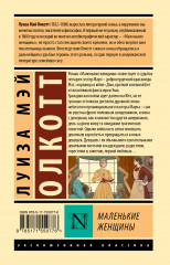 Маленькие женщины - Фото 1
