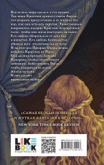 Призрак Оперы - Фото 1