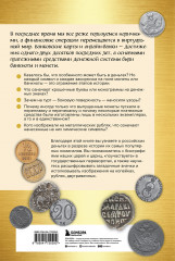 Деньги России. История платежных средств: от шкурок и слитков до копеек и рублей - Фото 1