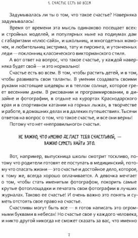 100 причин быть счастливой