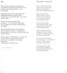 Непоэмание - Фото 1