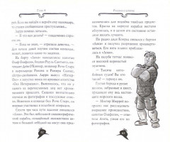 Агата Мистери. Сокровище Бермудских островов. Книга 6 - Фото 1