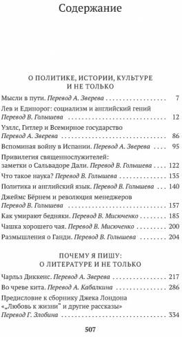 Мысли в пути