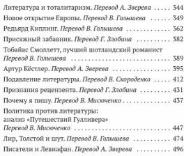 Мысли в пути