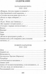 Свеча горела - Фото 1