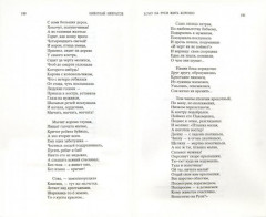 Кому на Руси жить хорошо - Фото 1