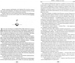 Рожденный туманом. Книга 1. Пепел и сталь - Фото 1