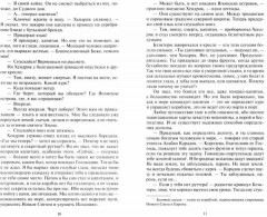 Сёгун. Комплект из 2 книг - Фото 1