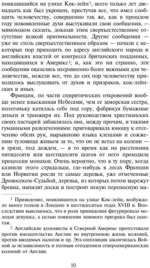 Повесть о двух городах