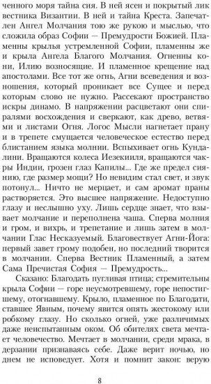 Держава света