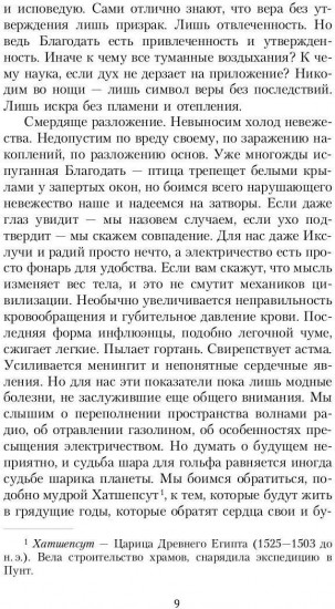 Держава света