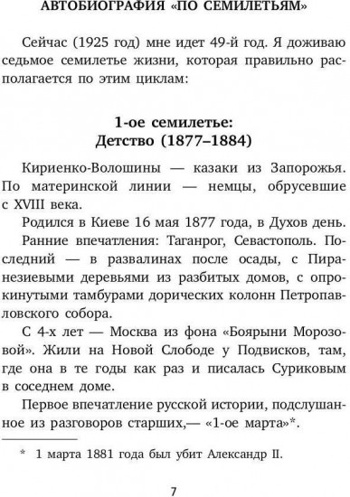 О самом себе