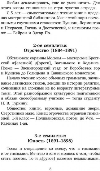 О самом себе