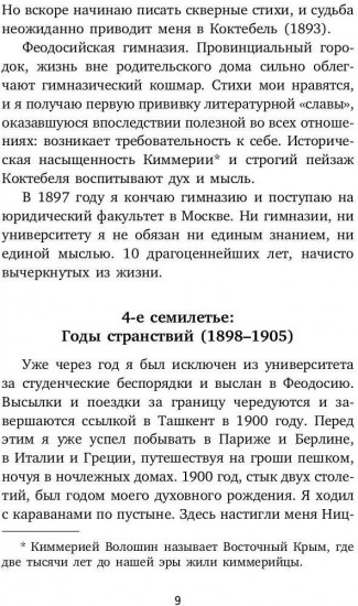 О самом себе