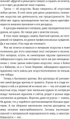 От и до. Статьи и зарисовки. 2018–2022 - Фото 3