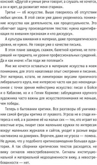От и до. Статьи и зарисовки. 2018–2022