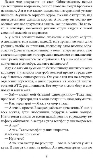 Байки со «скорой», или Пасынки Гиппократа