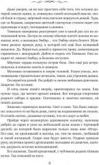 Твой шёпот в тумане - Фото 2