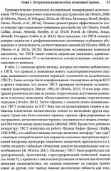 Когнитивная терапия, основанная на исследованиях. Отличительные особенности - Фото 3