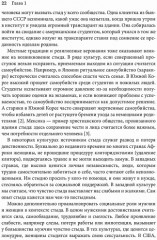 Преодоление стыда и созависимости. 8 шагов, чтобы обрести себя - Фото 4