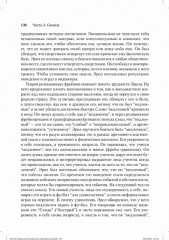 Терапия принятия и ответственности для подростков. Групповой и индивидуальный подходы - Фото 2