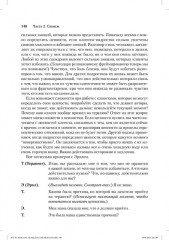 Терапия принятия и ответственности для подростков. Групповой и индивидуальный подходы - Фото 4