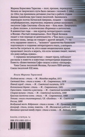 Долгая жизнь камикадзе
